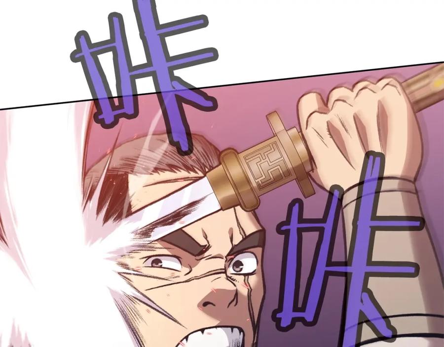 《肉身太脆，只好修仙了》第48话 老鼠们 第140页
