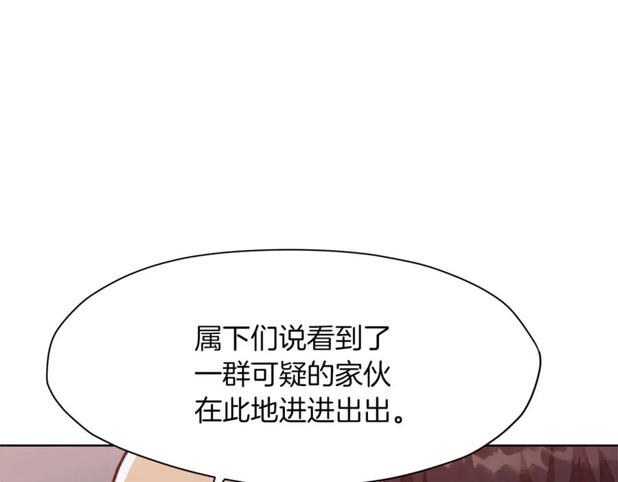 《肉身太脆，只好修仙了》第48话 老鼠们 第86页