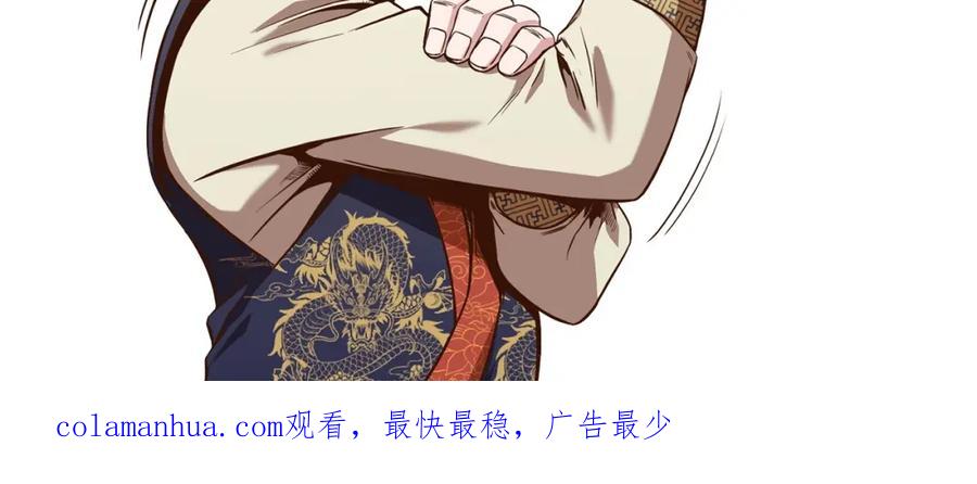 《肉身太脆，只好修仙了》第48话 老鼠们 第218页