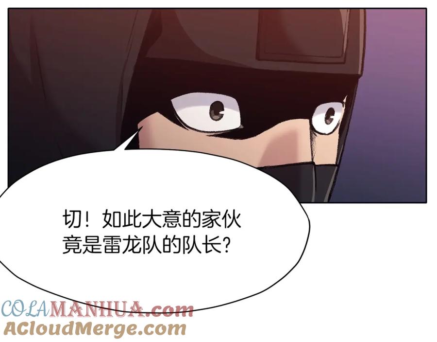 《肉身太脆，只好修仙了》第48话 老鼠们 第201页
