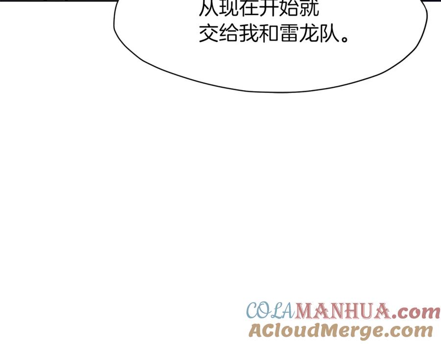 《肉身太脆，只好修仙了》第48话 老鼠们 第93页