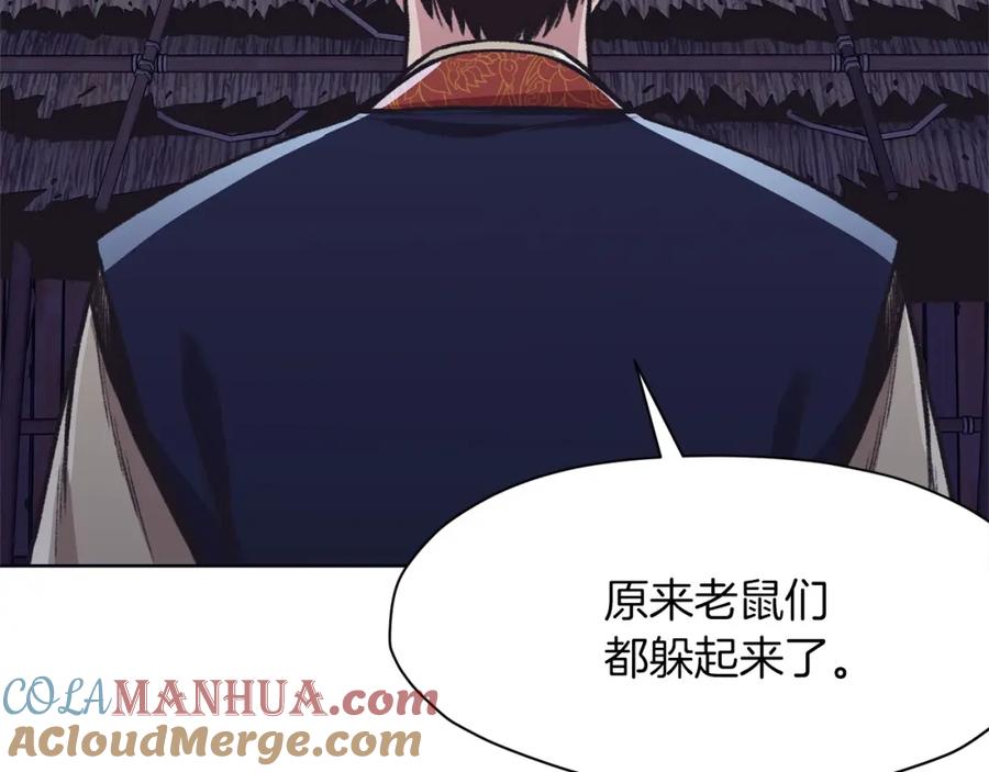 《肉身太脆，只好修仙了》第48话 老鼠们 第121页