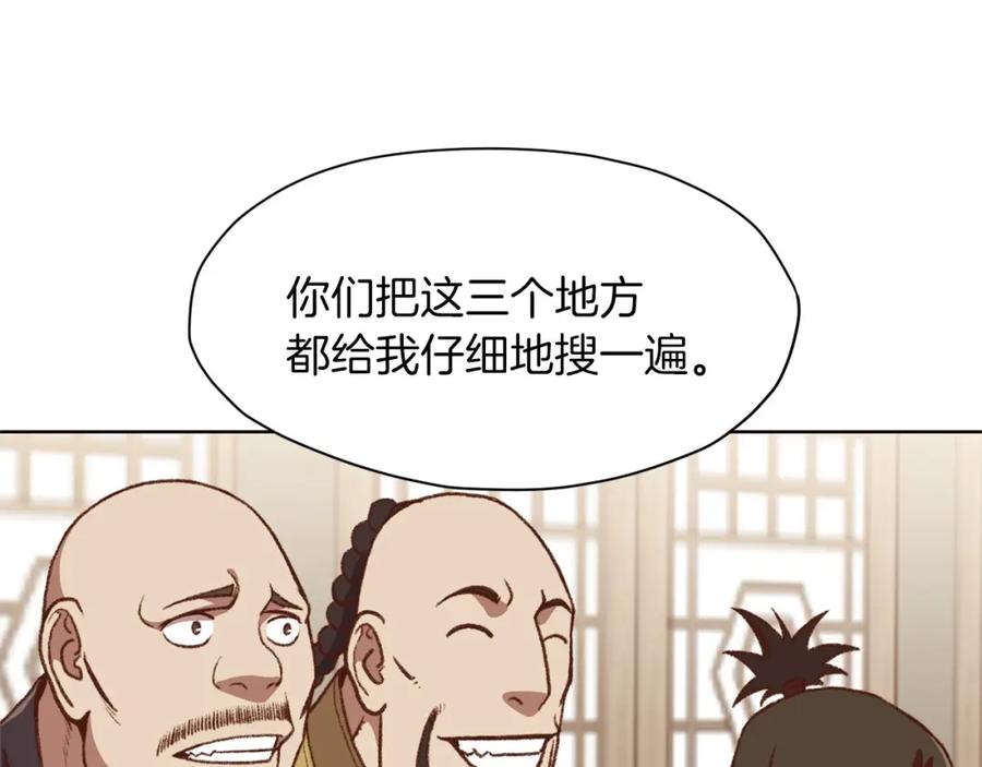 《肉身太脆，只好修仙了》第48话 老鼠们 第32页