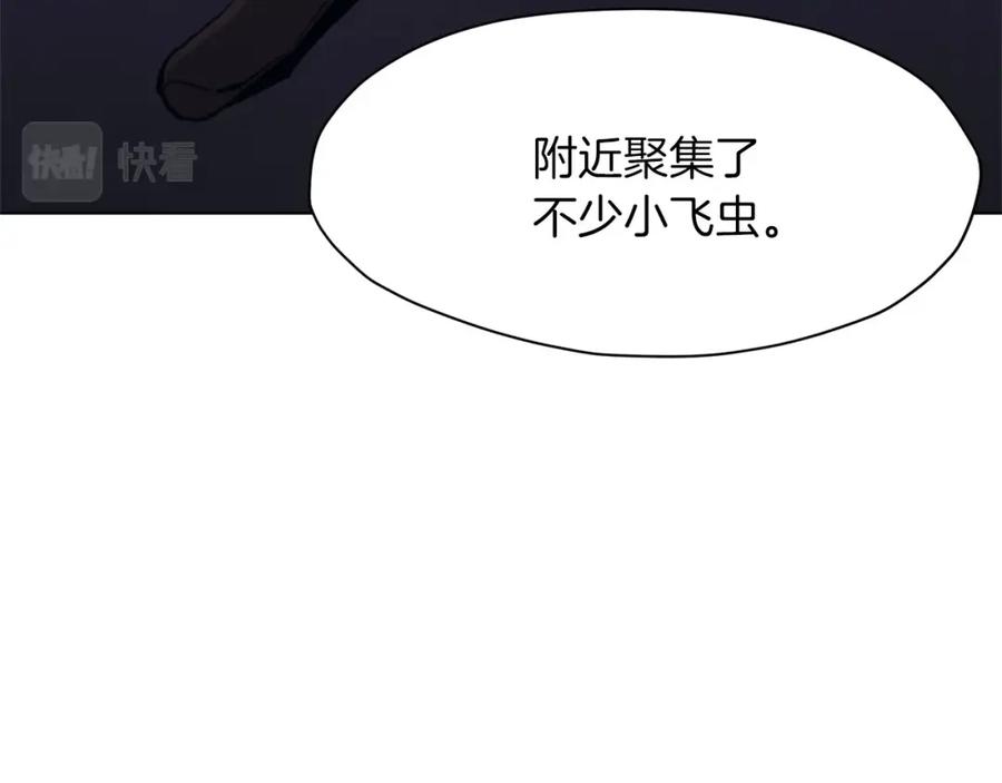 《肉身太脆，只好修仙了》第48话 老鼠们 第48页