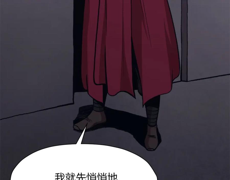 《肉身太脆，只好修仙了》第48话 老鼠们 第75页