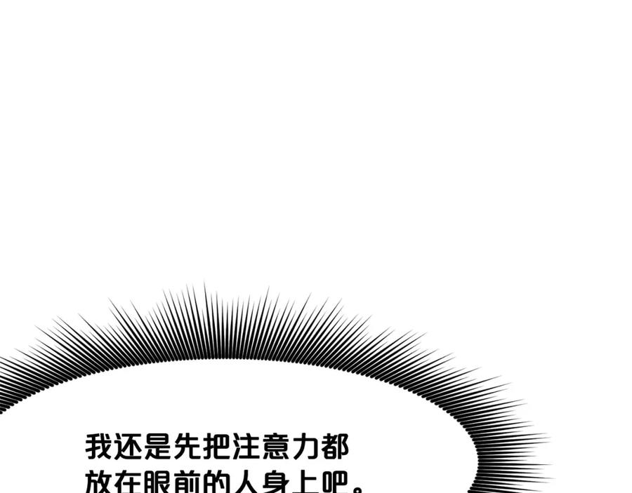 《肉身太脆，只好修仙了》第48话 老鼠们 第187页