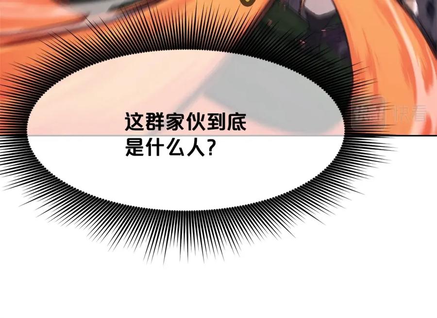 《肉身太脆，只好修仙了》第48话 老鼠们 第186页