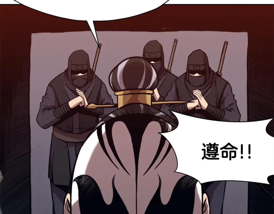 《肉身太脆，只好修仙了》第48话 老鼠们 第78页