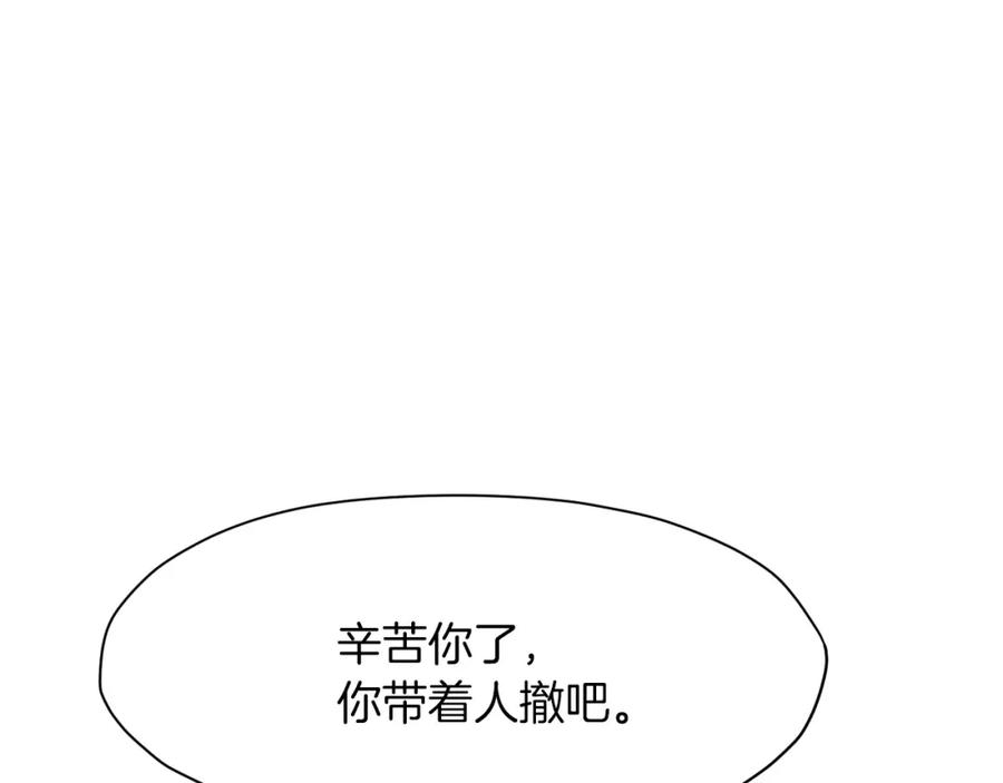 《肉身太脆，只好修仙了》第48话 老鼠们 第88页