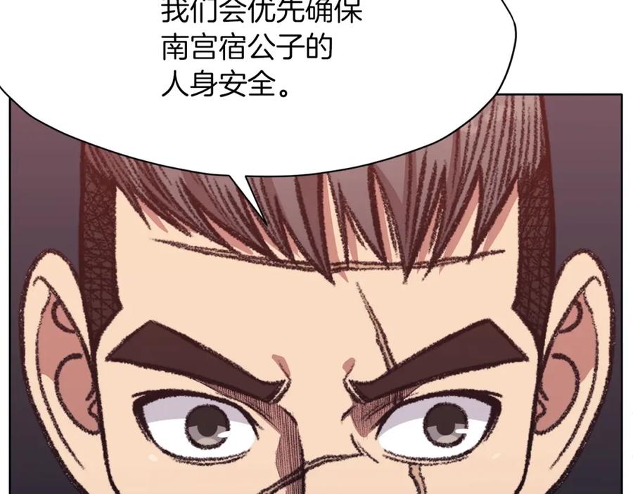 《肉身太脆，只好修仙了》第48话 老鼠们 第102页