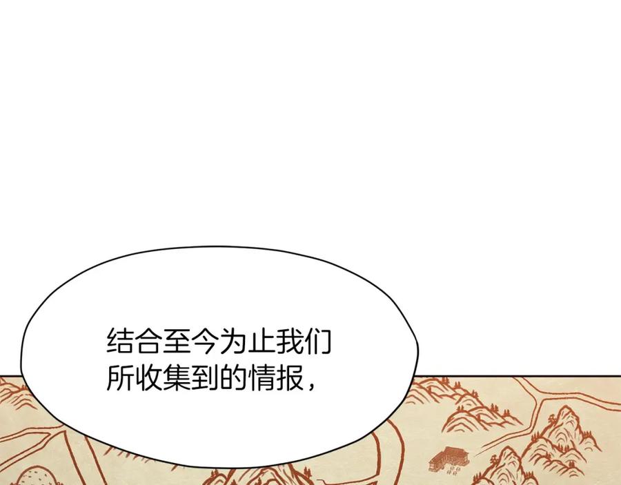 《肉身太脆，只好修仙了》第48话 老鼠们 第27页