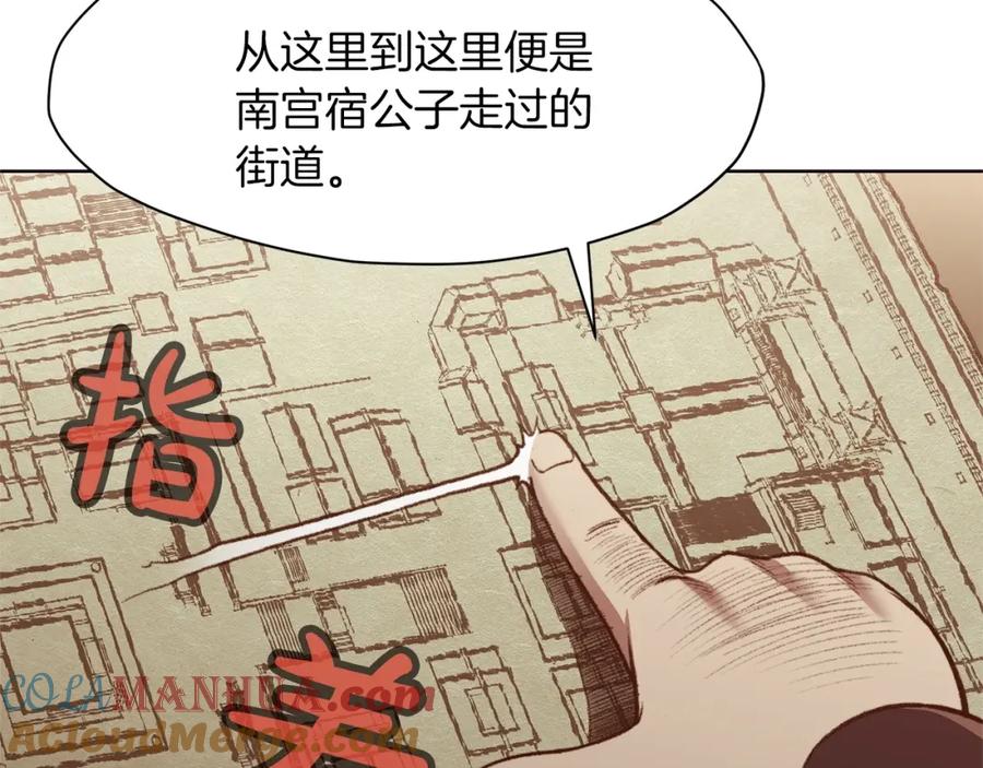《肉身太脆，只好修仙了》第48话 老鼠们 第17页