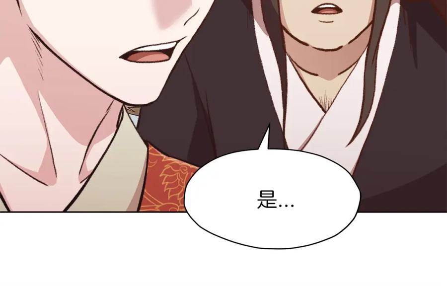 《肉身太脆，只好修仙了》第48话 老鼠们 第36页