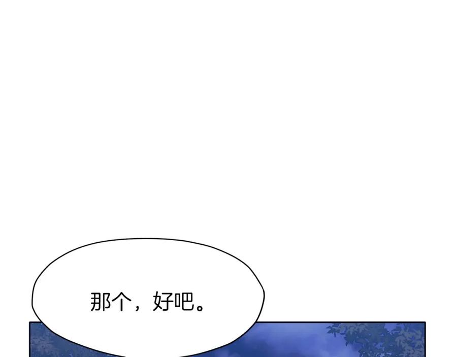 《肉身太脆，只好修仙了》第48话 老鼠们 第126页