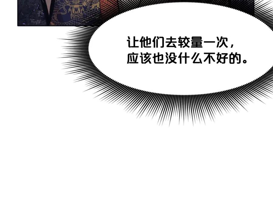 《肉身太脆，只好修仙了》第48话 老鼠们 第128页