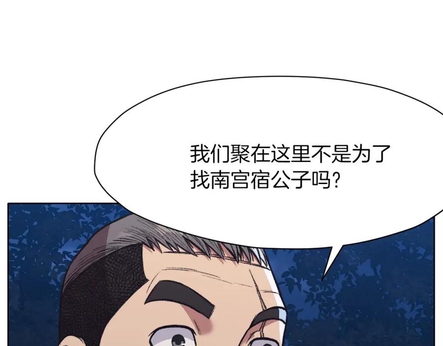 《肉身太脆，只好修仙了》第48话 老鼠们 第107页