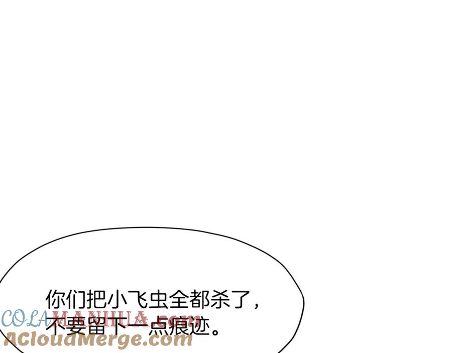 《肉身太脆，只好修仙了》第48话 老鼠们 第77页