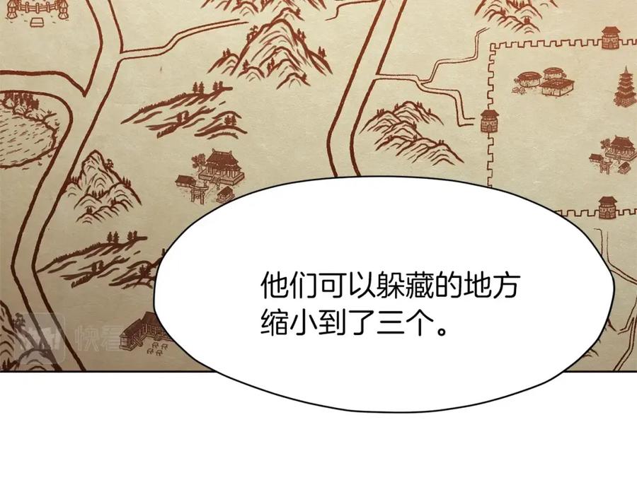 《肉身太脆，只好修仙了》第48话 老鼠们 第28页