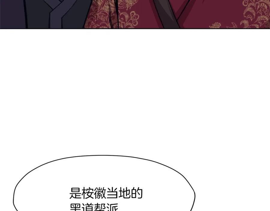 《肉身太脆，只好修仙了》第48话 老鼠们 第51页