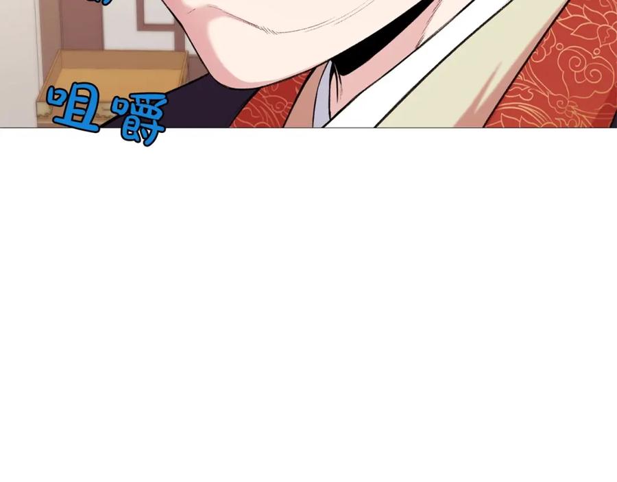 《肉身太脆，只好修仙了》第4话 帝王阁 第242页