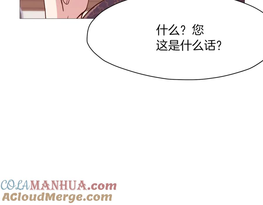 《肉身太脆，只好修仙了》第4话 帝王阁 第232页