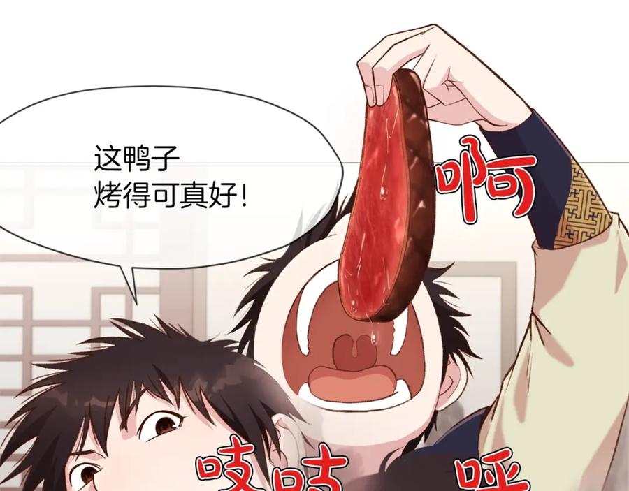 《肉身太脆，只好修仙了》第4话 帝王阁 第221页
