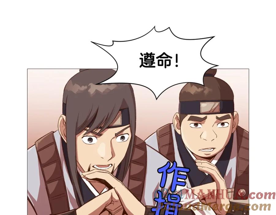 《肉身太脆，只好修仙了》第4话 帝王阁 第76页