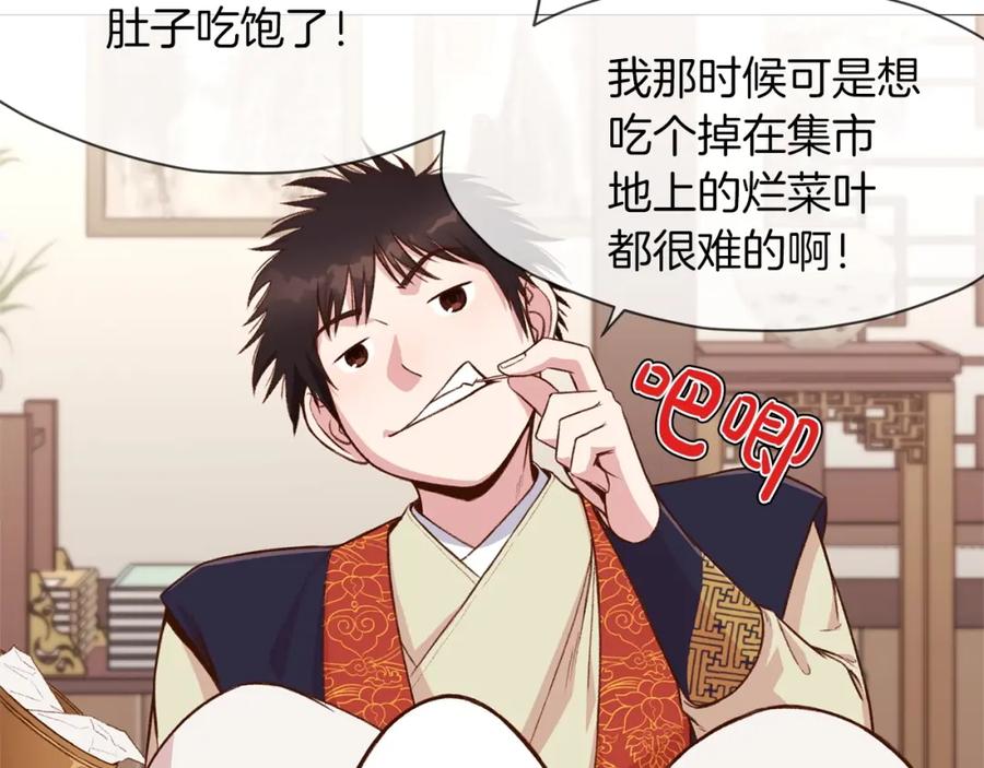 《肉身太脆，只好修仙了》第4话 帝王阁 第227页