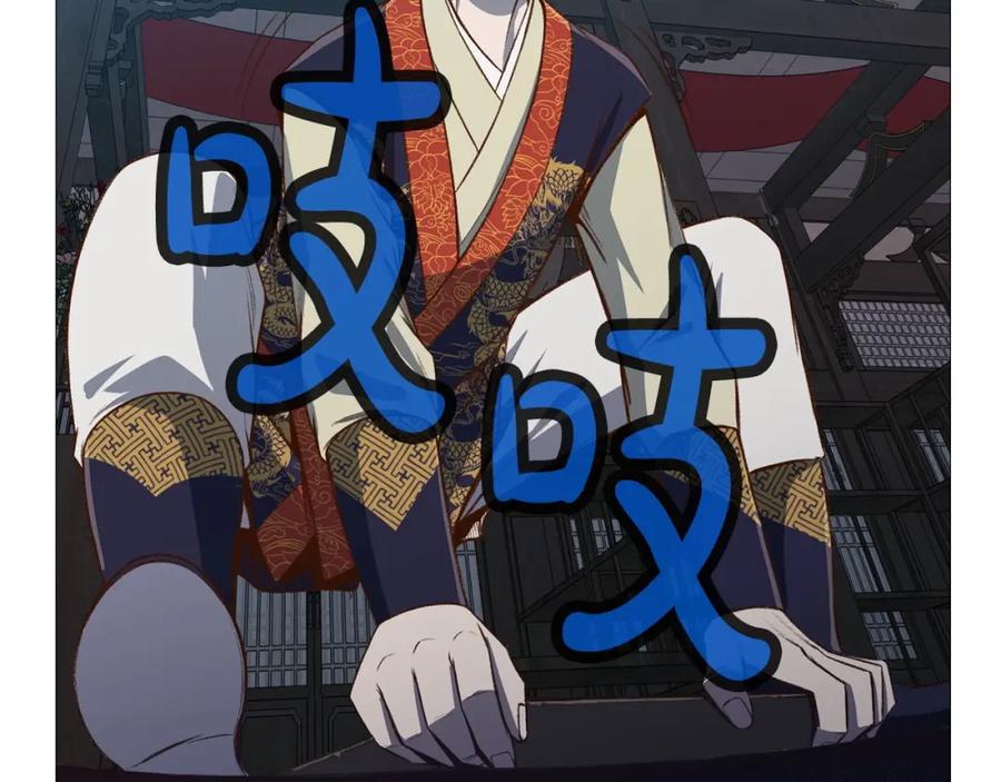 《肉身太脆，只好修仙了》第4话 帝王阁 第197页