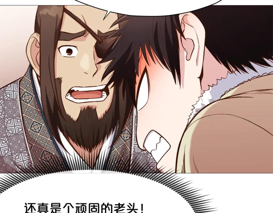 《肉身太脆，只好修仙了》第4话 帝王阁 第114页