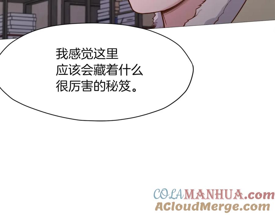 《肉身太脆，只好修仙了》第4话 帝王阁 第4页