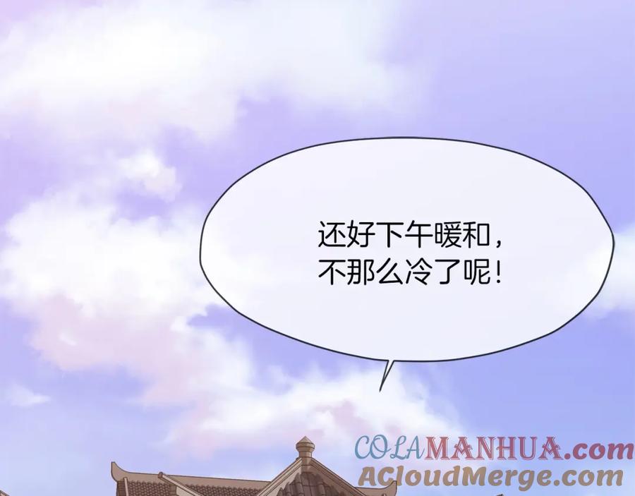 《肉身太脆，只好修仙了》第4话 帝王阁 第144页
