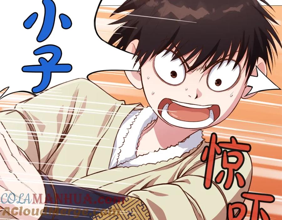 《肉身太脆，只好修仙了》第4话 帝王阁 第48页