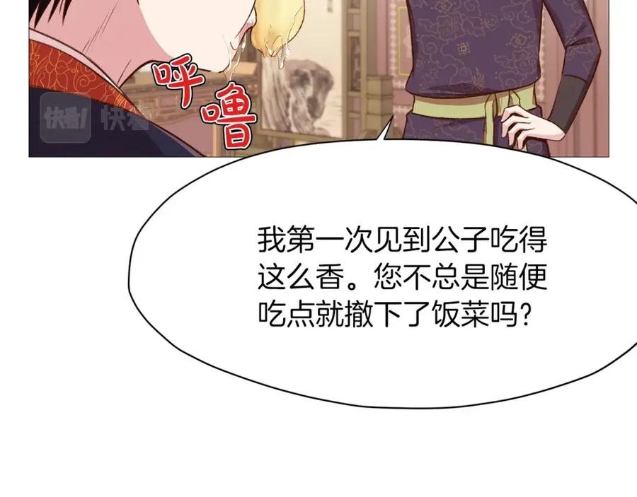 《肉身太脆，只好修仙了》第4话 帝王阁 第225页