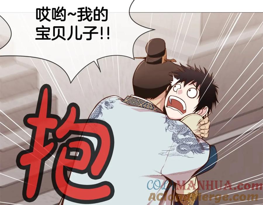 《肉身太脆，只好修仙了》第4话 帝王阁 第88页