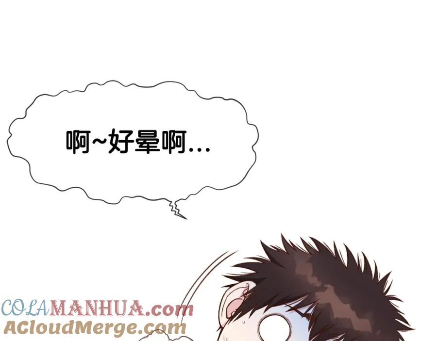 《肉身太脆，只好修仙了》第4话 帝王阁 第124页