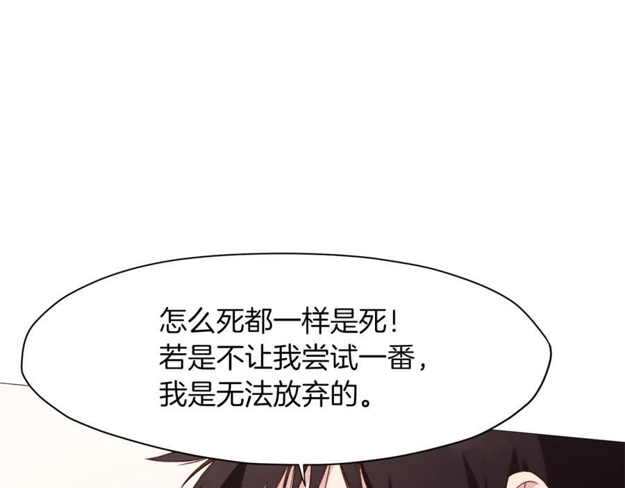 《肉身太脆，只好修仙了》第4话 帝王阁 第110页