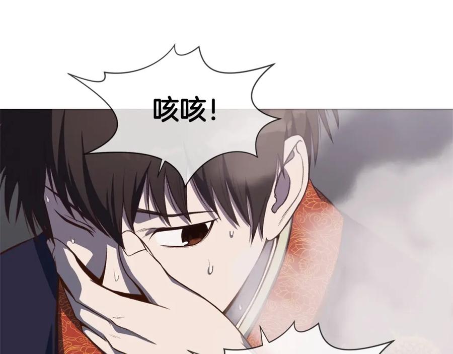 《肉身太脆，只好修仙了》第4话 帝王阁 第209页