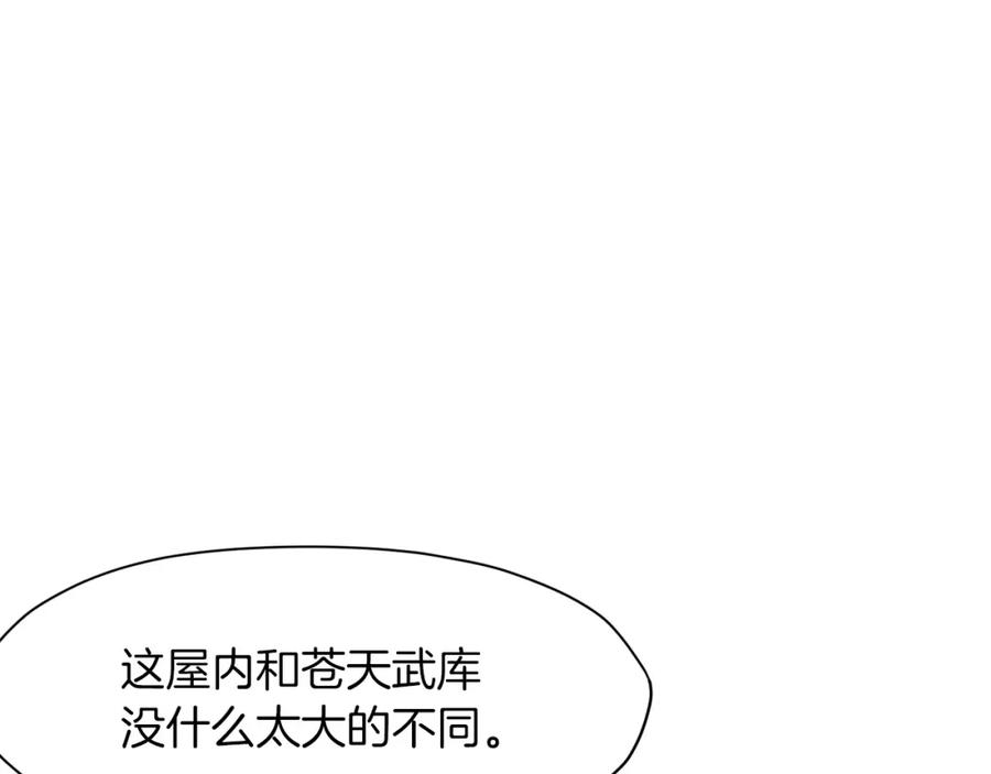 《肉身太脆，只好修仙了》第4话 帝王阁 第150页