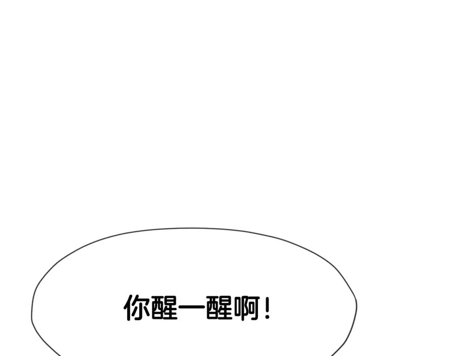 《肉身太脆，只好修仙了》第4话 帝王阁 第126页