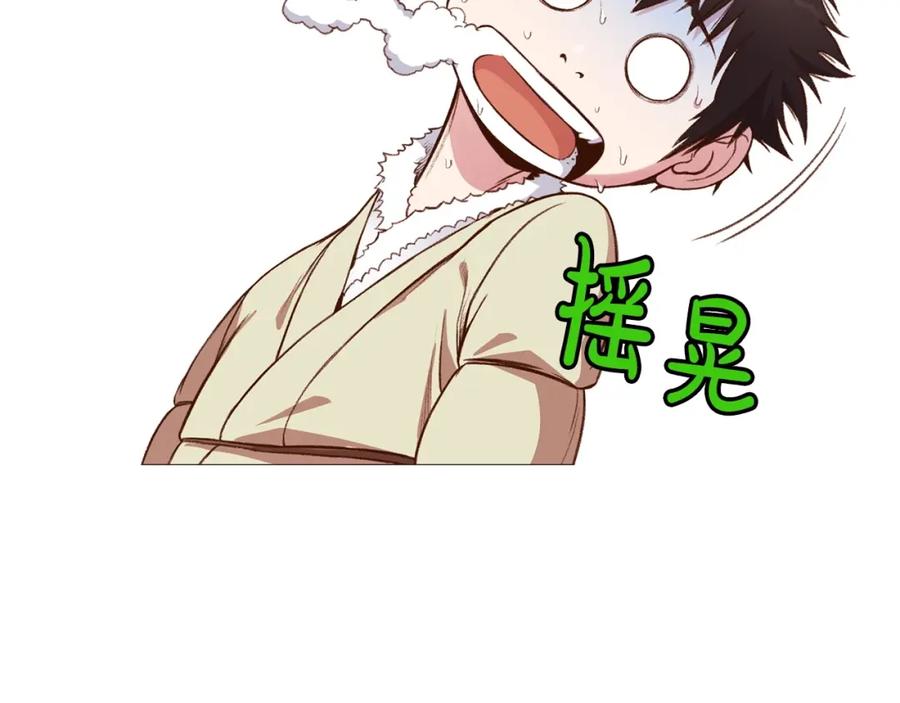 《肉身太脆，只好修仙了》第4话 帝王阁 第125页