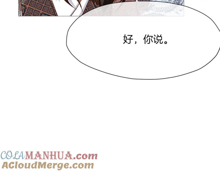 《肉身太脆，只好修仙了》第4话 帝王阁 第100页