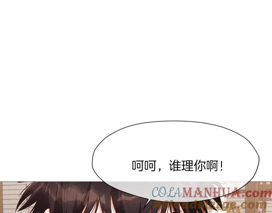 《肉身太脆，只好修仙了》第4话 帝王阁 第156页