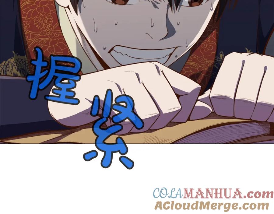 《肉身太脆，只好修仙了》第4话 帝王阁 第192页