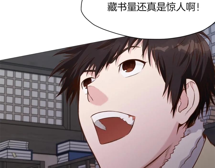 《肉身太脆，只好修仙了》第4话 帝王阁 第3页