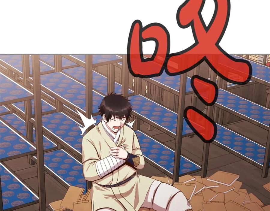 《肉身太脆，只好修仙了》第4话 帝王阁 第33页