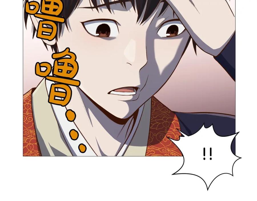 《肉身太脆，只好修仙了》第4话 帝王阁 第178页
