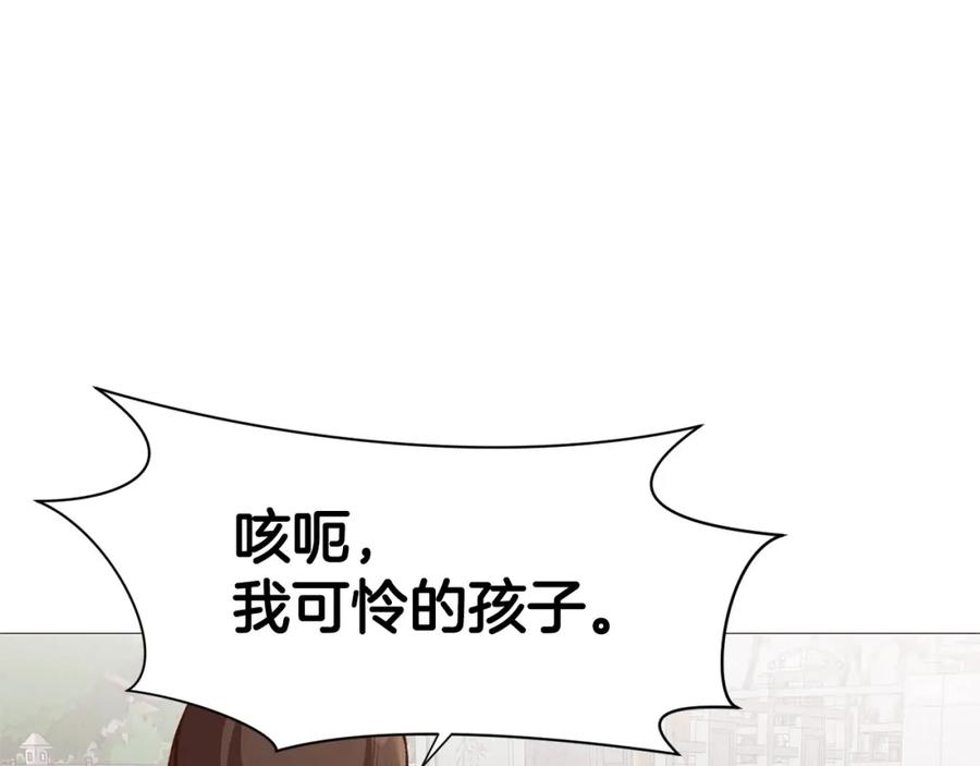 《肉身太脆，只好修仙了》第4话 帝王阁 第138页
