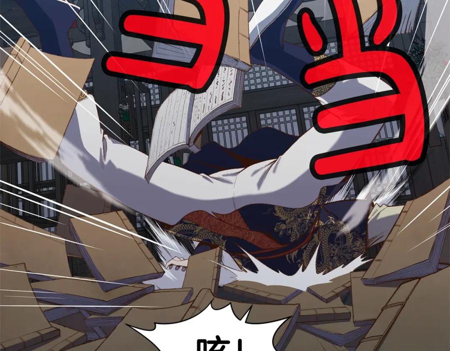 《肉身太脆，只好修仙了》第4话 帝王阁 第189页
