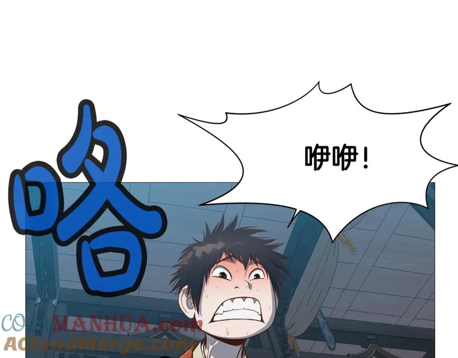 《肉身太脆，只好修仙了》第4话 帝王阁 第196页